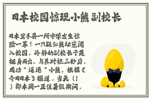 日本大但人文艺术主要作品